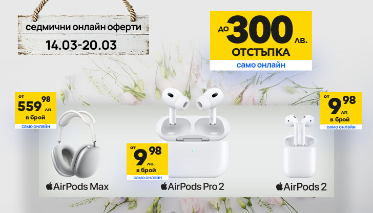 Weekly offers- airpods